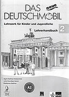 Книга Das neue Deutschmobil. Lehrerhandbuch 2.