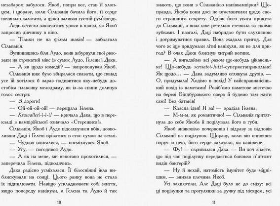 Книга для дітей "Сестри-вампірки 2. Книга до фільму" | Ранок, фото 5