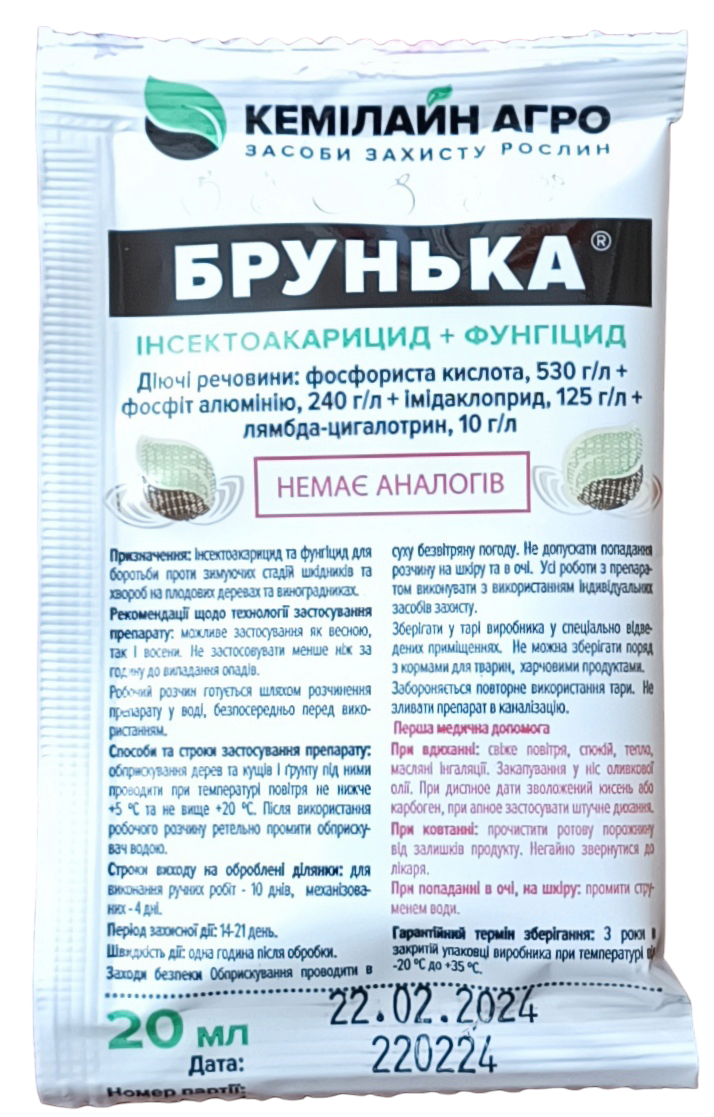 Препарат Брунька 20мл (ціни від кількості)