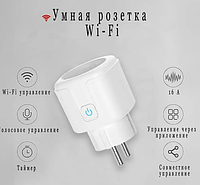 Умная Wi-Fi розетка квадратная Вай фай розетка с таймером и управлением голоса Дистанционное управление