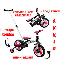 Детский прогулочный велосипед с приставными колесами со съемной ручкой трансформер Best Trike