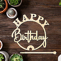 Дерев'яний Топпер "Happy Birthday (14)" Напис 12х12cм Топер для Торта, у Букет Квіти Фігурка з Фанери
