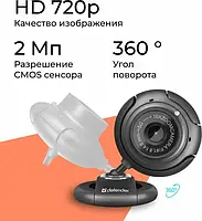 Веб камера defender c 2525hd