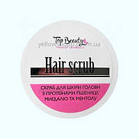 Скраб для шкіри голови Hair scrub Top Beauty - 250 мл