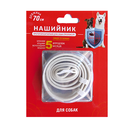 Ошийник протипаразитарний для собак (ПРОПОКСУР), 70 см БІЛИЙ