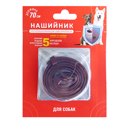 Ошийник протипаразитарний для собак (ПРОПОКСУР), 70 см КОРИЧНЕВИЙ