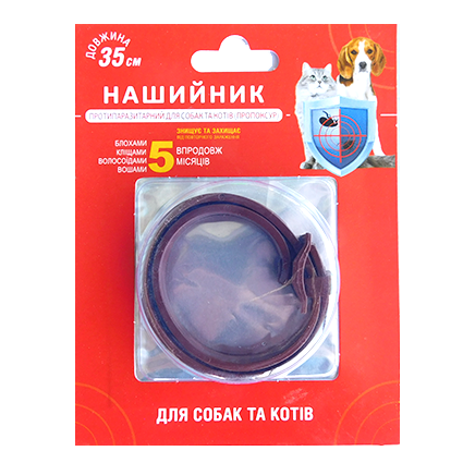 Ошийник протипаразитарний для собаки (ПРОПОКСУР), 35 см КОРИЧНЕВИЙ