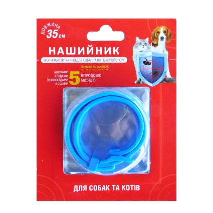 Ошийник протипаразитарний для собаки (ПРОПОКСУР), 35 см СИНІЙ