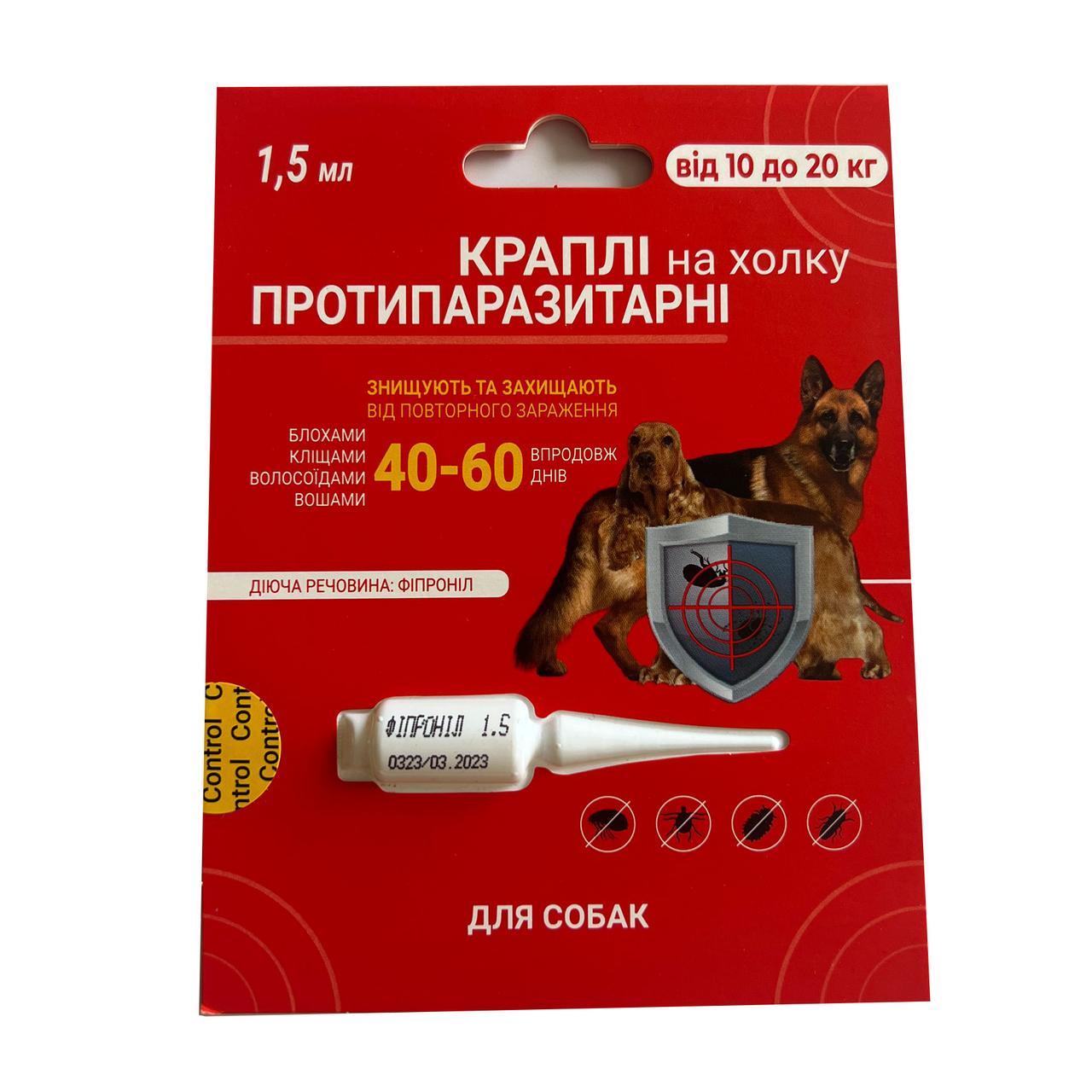 Краплі протипаразитарні для собак (фіпроніл) від 10 до 20 кг (1,5 мл)