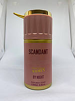 Женский парфюмированый спрей Scandant BY Night 250ml