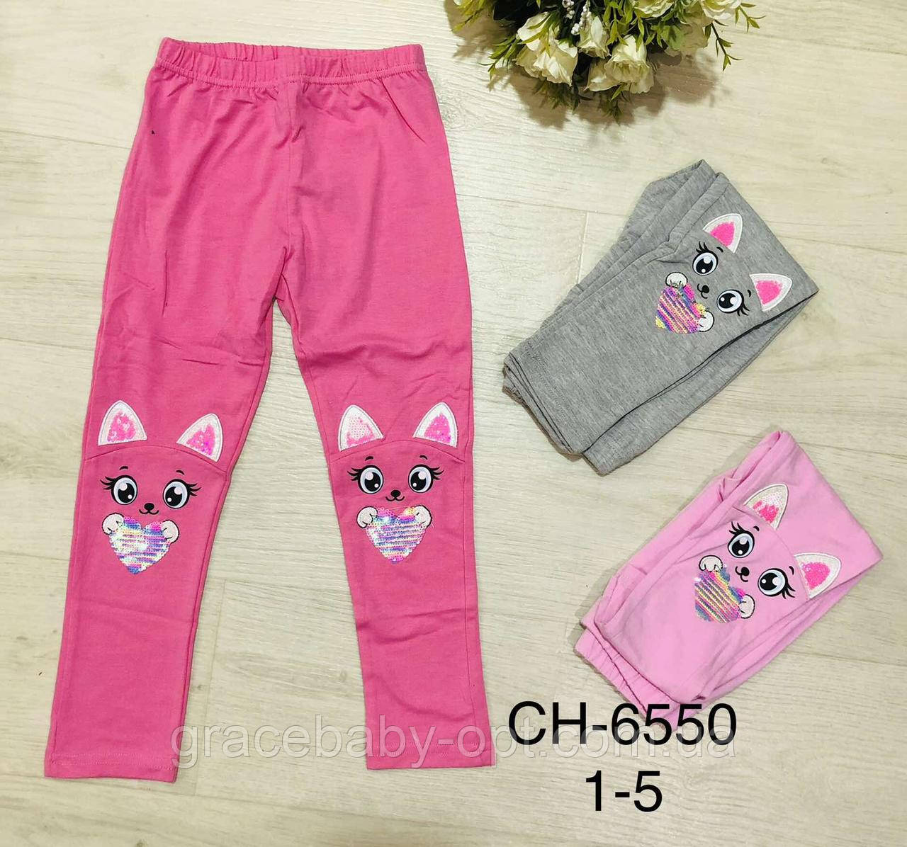 Лосини для дівчаток оптом, S&D, 1-5 лет, № CH-6550, фото 1