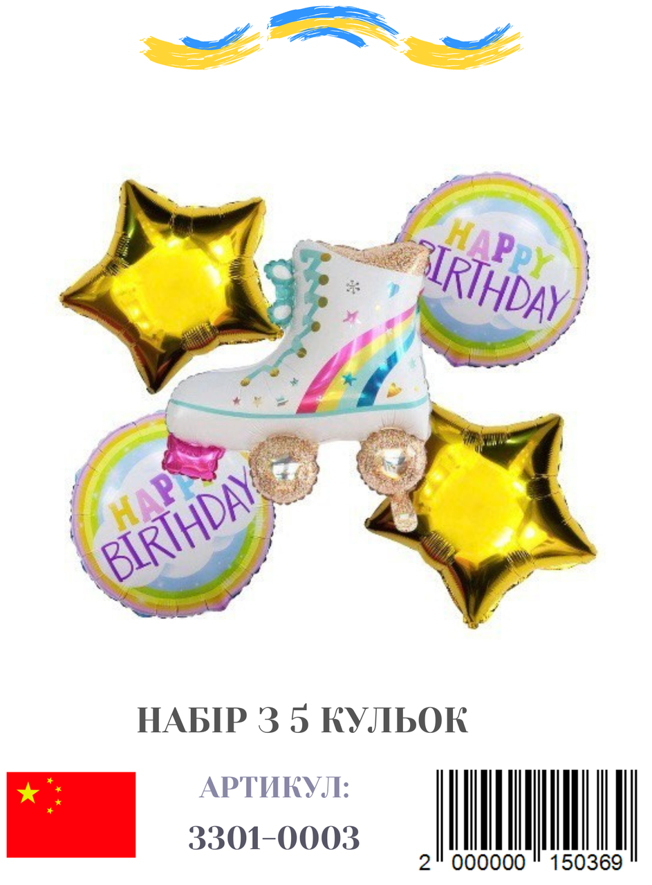 Набір фольгованих кульок Happy Birthday, 5 шт