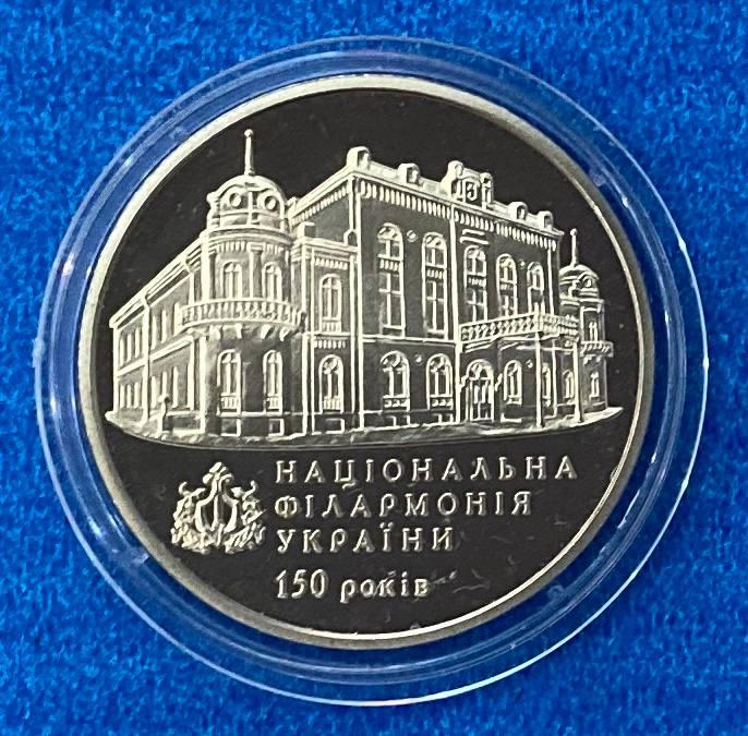 Монета України 2 грн. 2013 р. 150-річчя Національної філармонії України