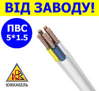 Дрот ПВС 5х1.5 мідний круглий південкабель ДСТУ, кабель пвс 5 на 1.5 гнучкий монтажний ізоляція з ПВХ