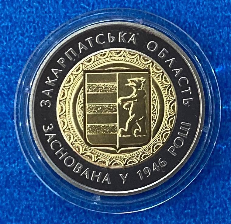 Монета України 5 грн. 2016 р. 70 років Закарпатській області, фото 1