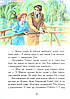 Книга для дітей "Енн з острова Принца Едуарда" | Ранок, фото 7