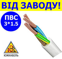 Провод ПВС 3х1.5 медный круглый южкабель ГОСТ, кабель пвс 3 на 1.5 гибкий монтажный изоляция из ПВХ