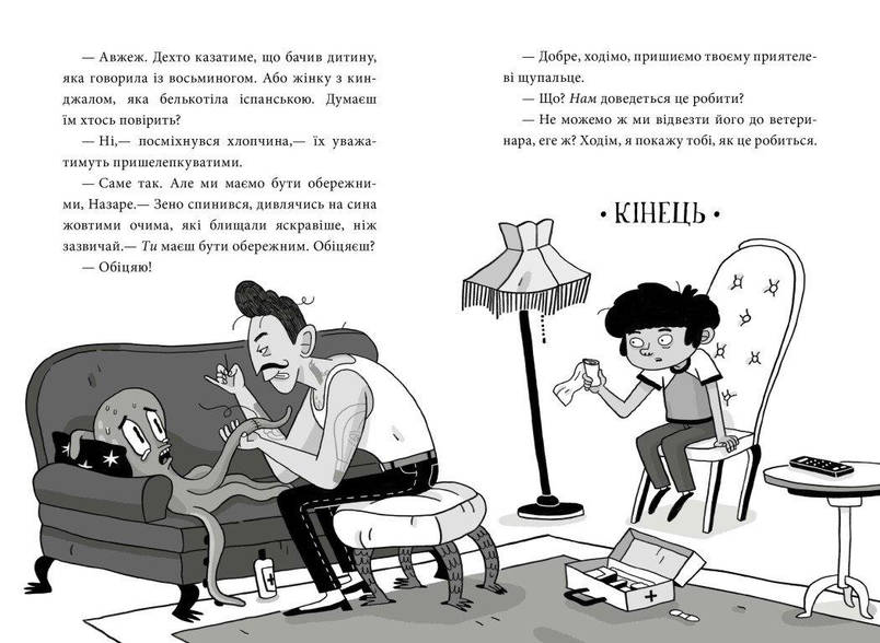 Книга для дітей "Пригоди Назара Маліка. Таємниця шеф-кухаря. Книга 1" | Ранок, фото 3