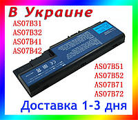 Батарея Acer ICY70, JDW50, MS2221, ZD1, LAS07B31, AS07B61, lX.ARY0X.067, 5200mAh, 10.8v -11.1v