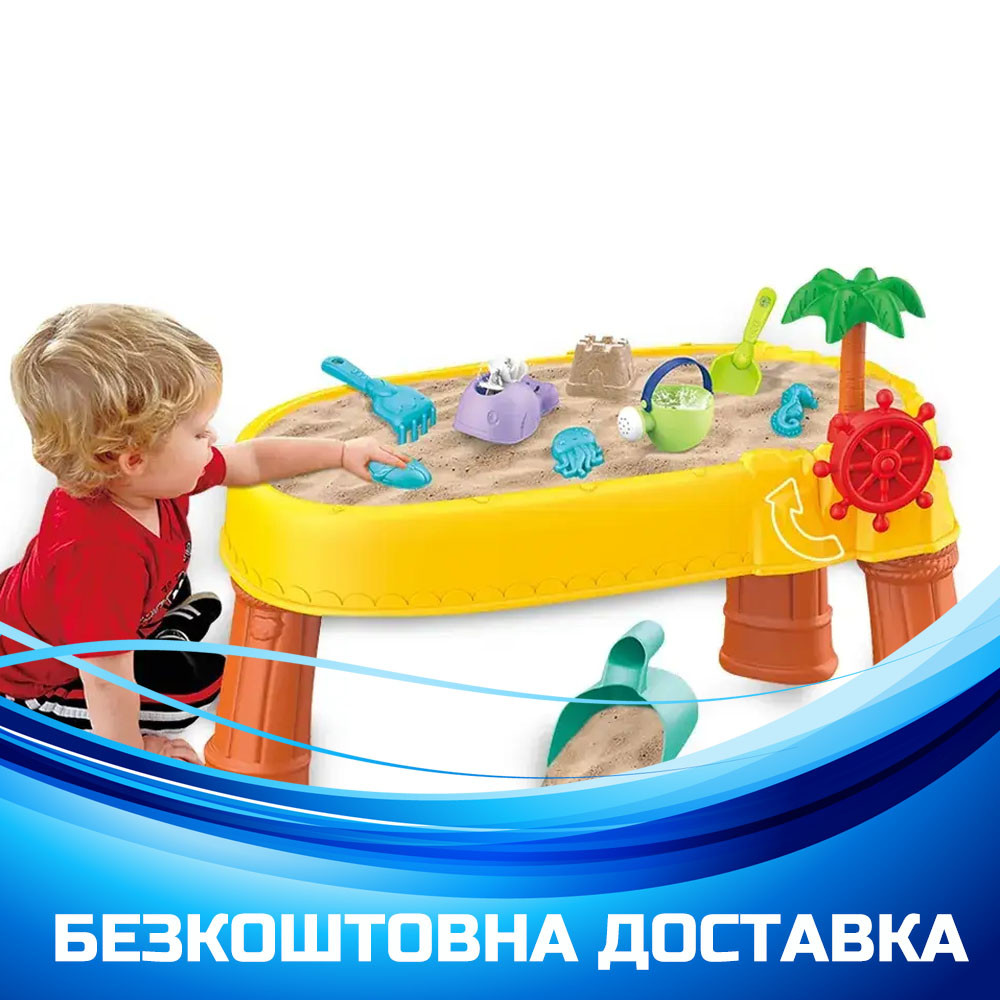 Столик пісочниця 2в1 (набір для піску, лійка, ківш, формочки, млин) HG 1126, фото 1