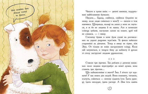 Книга для дітей "Щоденник фокса Міккі" | Ранок, фото 4