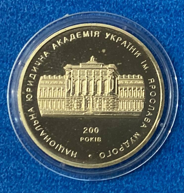 Монета України 2 грн. 2004 р. Харківська юридична академія ім. Я. Мудрого, фото 1