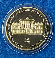 Монета України 2 грн. 2004 р. Харківська юридична академія ім. Я. Мудрого