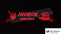 Светодиодная табличка для грузовика з написом IGOROK VINNYTSIA