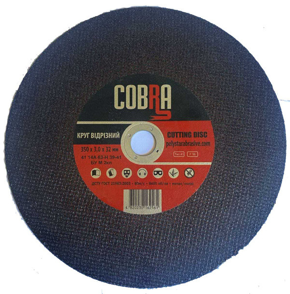 Круг відрізний для металу COBRA 350*3,0*32