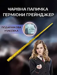 Гаррі Поттер Harry Potter чарівна паличка Герміони Грейнджер Hermione Granger 35,5 см