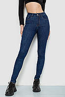 Синие женские джинсы скинни стрейч демисезонные со средней посадкой
