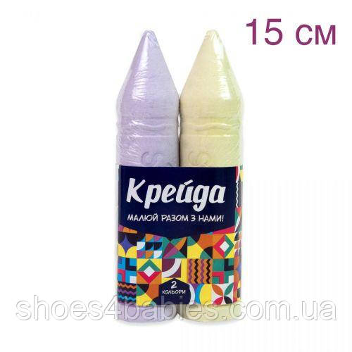Набір крейди "Олівець", 15 см (2 шт.)