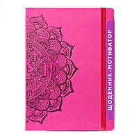 Дневник-мотиватор недатированный "Мандала Малиновый цвет" Kiri sketch 21203-KR Нанокрафт в книжном переплете,