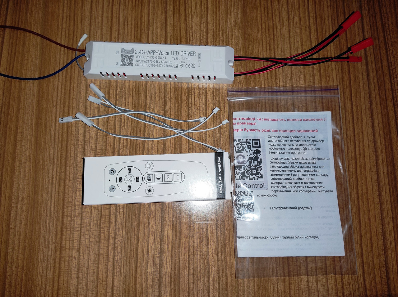 №226 + тонкий коннектор Драйвер + пульт + APP Driver 35-50Wx4 = 200W DC105-150V 260mA (4x2pin)