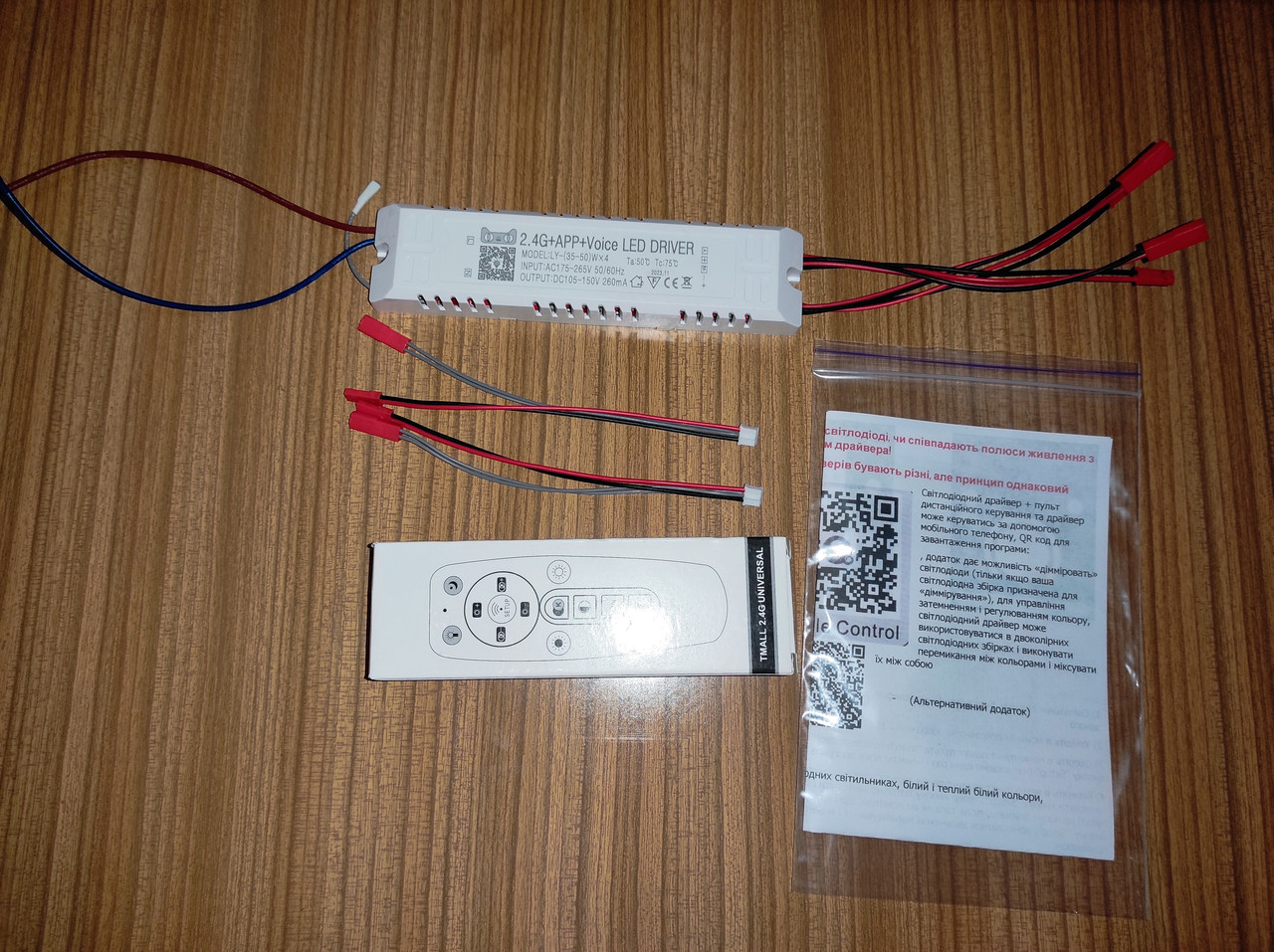 No226 + конектор на 3pin Драйвер + пульт + APP Driver 35-50Wx4 = 200 W DC105-150V 260mA (2x3pin)