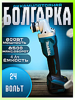 Акумуляторна болгарка з регулюванням обертів Makita DGA504ZL 24V Акумуляторна потужна болгарка