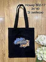 Сумка-шоппер