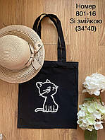 Сумка-шоппер