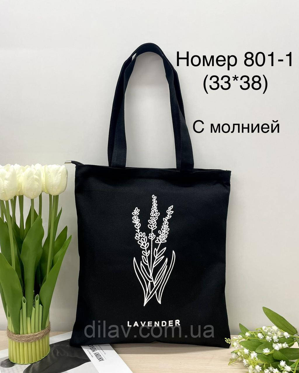 Сумка-шоппер, фото 1