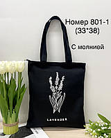 Сумка-шоппер