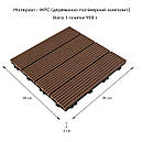 Композитна плитка WPC каштан 30*30CM*2СM (D) SW-00001710, фото 3