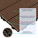 Композитна плитка WPC каштан 30*30CM*2СM (D) SW-00001710, фото 4