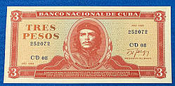 Банкнота Куби 3 песо 1988 р. UNC Чегевара