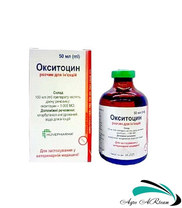 Окситоцин, 50 мл, Huvepharma, Болгария - фото 1 - id-p352745732