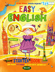 Робочий зошит Легка англійька. Т. Жирова, В. Федієнко