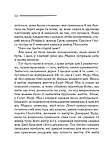 Карибська таємниця, фото 9