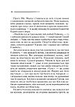 Карибська таємниця, фото 5