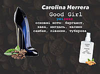 Carolina Herrera Good Girl (Каролина Эррера Гуд Герл) 110 мл - Женские духи (парфюмированная маслянная вода)