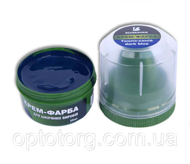 Крем темно синій для взуття в банці Блискавка 60мл optotorg.com.ua Крем темно синій для взуття в банці Блискавка 60мл