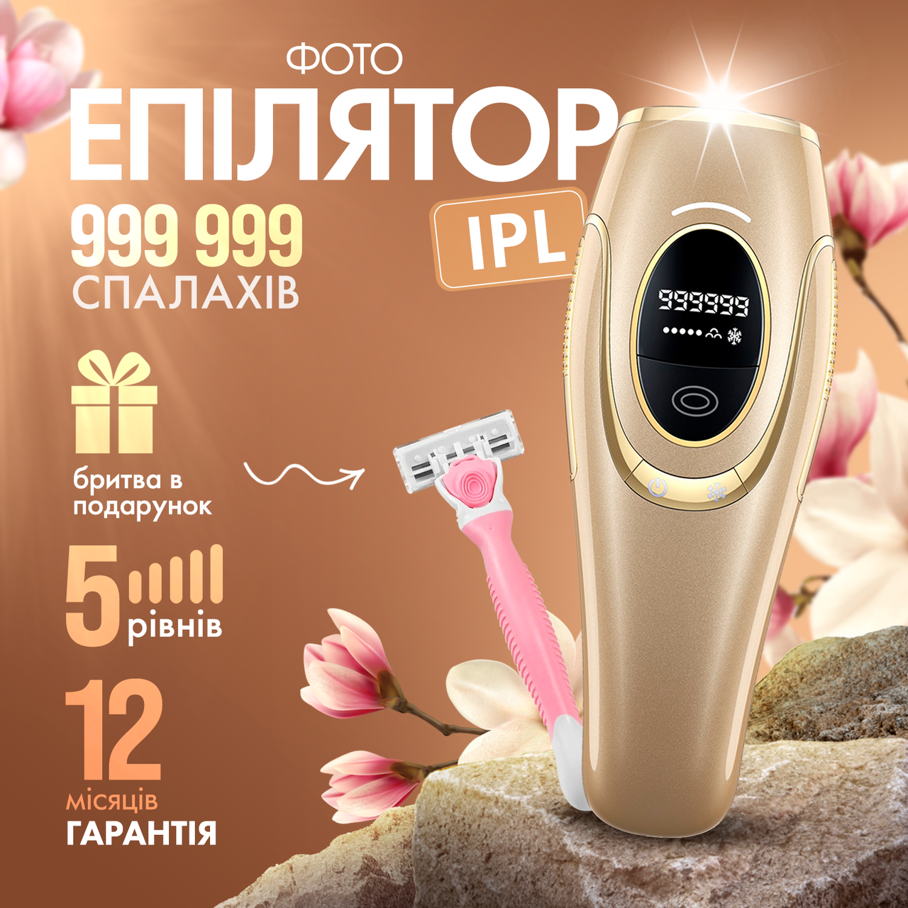 Фотоепілятор IBBORIA IPL Hair Removal Gold (BR223)